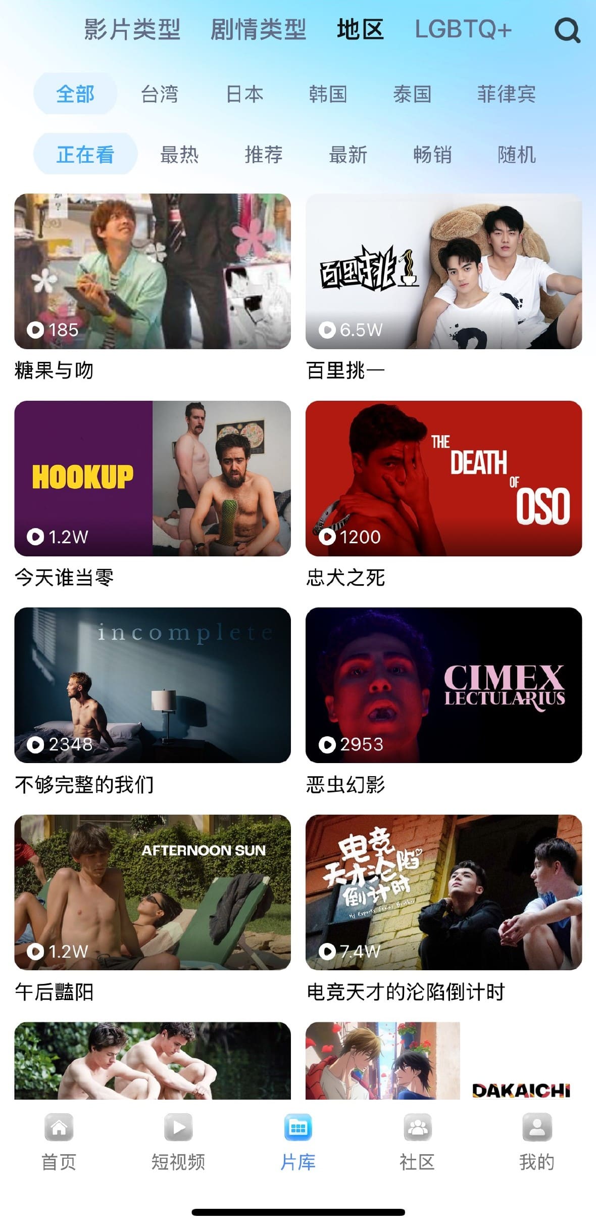 小蓝片库国产原创内容分类浏览页面