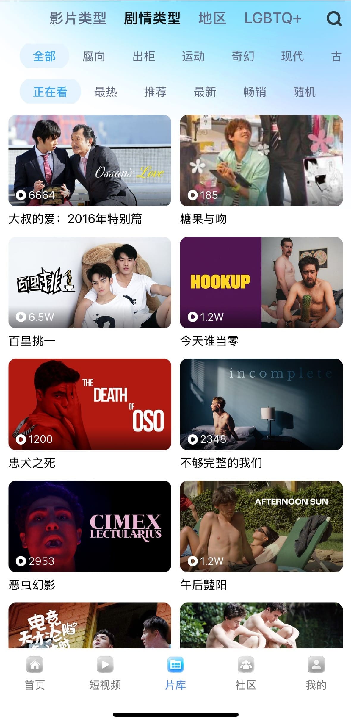 小蓝片库热门视频排行榜分类入口界面