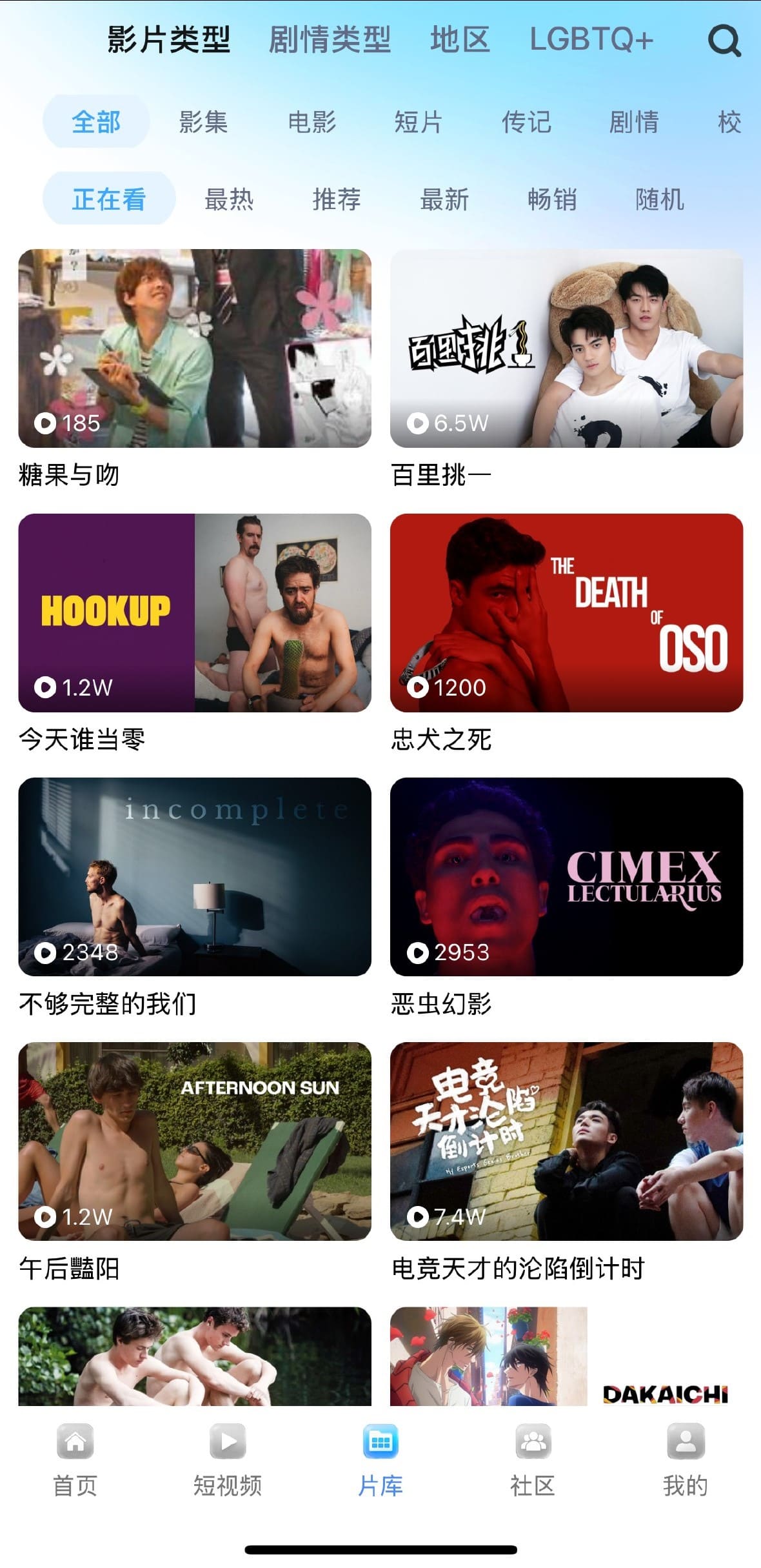 小蓝APP影片分类片库多维度筛选功能